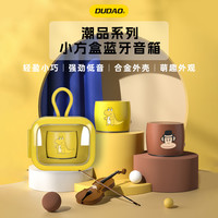 独到 迷你可爱强劲低音金属蓝牙音箱小巧低音炮携带方便通用