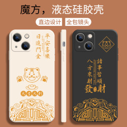 新年款虎年诸事皆顺硅胶手机壳适用于苹果/华为/小米/oppo/vivo