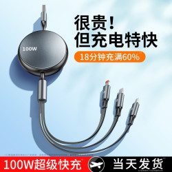 三合一数据线100W超级快充伸缩充电线器适用小米vivo荣耀苹果手机