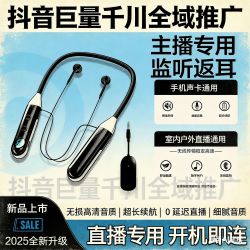 高音质耳塞蓝牙监控耳机新款直播声卡无线蓝牙挂脖降噪蓝牙耳机