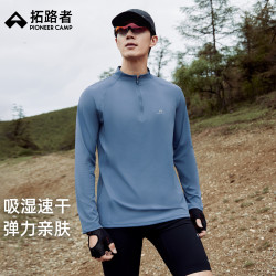 拓路者 半开襟户外骑行服男秋冬新品弹力透气速干长袖T恤上衣