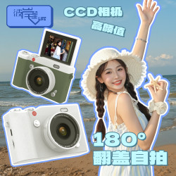 彼岸里｜180°翻转屏CCD相机学生党女生入门小型照相机