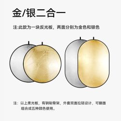 反光板摄影二合一双面户外自拍直播补光反可折叠便携带