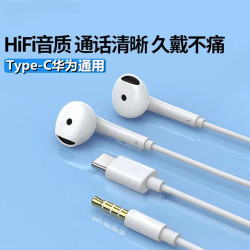 适用华为nova10耳机手机有线nova9pro/8se/7/6/5带麦typec接口K歌