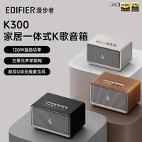 漫步者 K300一体式K歌音响家庭KTV电视蓝牙音箱重低音炮无线麦克风