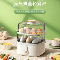 电蒸锅便携小型多功能家用多层宿舍用智能全自动早餐机蒸笼煮蛋器