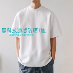 索罗娜凉感防晒短袖T恤男抗菌冰丝透气速干衣户外钓鱼防晒服夏季