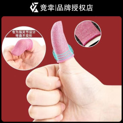 竞幸粉色指套手游银纤维耐用灵敏度工艺