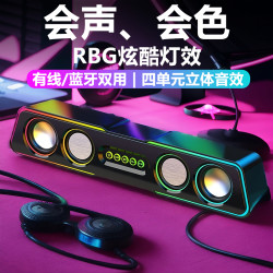 虹柯 电脑音箱台式笔记本有线蓝牙双用重低音炮炫光高音质游戏无线RBG