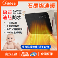 美的 浴室暖风机石墨烯取暖器家用电暖气器防水省电浴霸