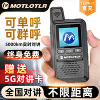 买1台送1台全国对讲5000公里小型自驾游工地民用大功率超薄远程