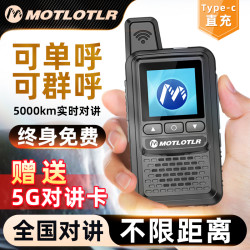 买1台送1台全国对讲5000公里小型自驾游工地民用大功率超薄远程