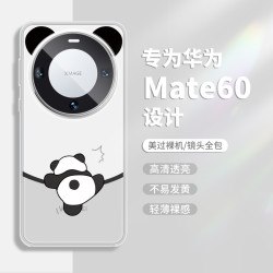 熊猫爬墙适用华为mate70pro手机壳mate60可爱超萌mate40透明+全包