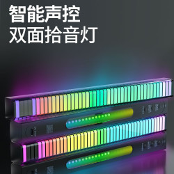 RGB双面氛围灯拾音灯无线电竞电脑桌面声控usb车载发光节奏灯充电