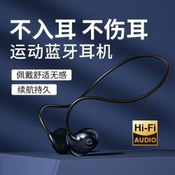 气传导蓝牙耳机无痛传导运动耳夹商务蓝牙不入耳式男士跑步耳机