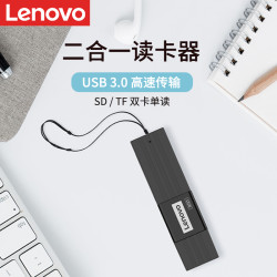 联想 读卡器USB3.0二合一高速电脑内存卡转化器储存通用