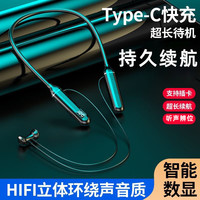 无线蓝牙耳机运动挂脖式超长续航大电量苹果OPPO华为vivo安卓通用