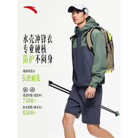 安踏 水壳TD冲锋衣大地之壳户外男防风防水登山服徒步外套上衣