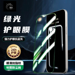 瑞玻适用苹果15Promax绿光护眼防窥钢化膜13全屏全包手机膜11防摔