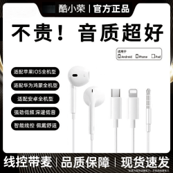 耳机有线适用Phone17/15/14/13pro/12/11手机入耳式typec接口游戏