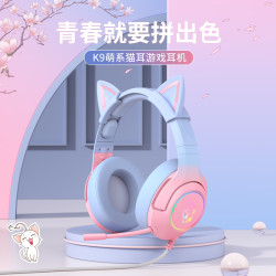 ONIKUMA K9腾讯动漫联名节日礼物渐变头戴电脑手机电竞游戏耳机