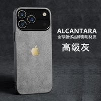 适用苹果17pro手机壳高级感iPhone17全包壳16防摔17promax保护套