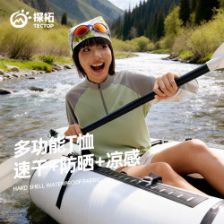 探拓 女士户外吸湿弹力速干长袖凉感防晒运动跑步登山T恤2622092