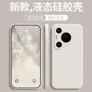 适用华为Pura70/pro手机壳70Ultra硅胶轻薄磨砂全包防摔纯色软套