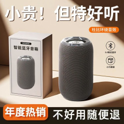 新款蓝牙音箱低音炮高音质户外便携车载防水无线大音量