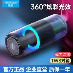 Fineblue/佳蓝低音炮音响便携式无线蓝牙音箱重低音超长续航磁力