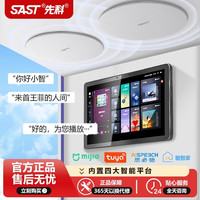 先科 B10智能8寸HIFI家装音响套装家用音箱客厅音箱吸顶音响3d环绕