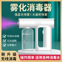 西邮哥电动喷雾器自动蓝光酒精消毒枪细雾家用加湿浇花