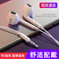 有线耳机3.5圆孔高音质适用于华为OPPO小米vivo线控带麦听歌通话