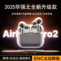 陌筱 华强北蓝牙耳机主动降噪蓝牙无线五代Pro2高音质通话入耳式