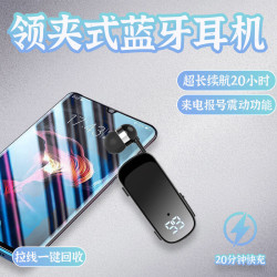 领夹式蓝牙耳机超长续航大电量来电报号震动代驾外卖拉线骑行降噪