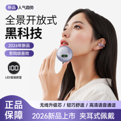 OTN 新款柏林之音音效耳夹式无线蓝牙耳机开放式运动防汗降噪超长续航