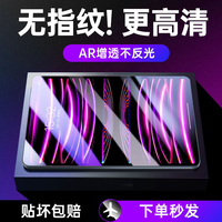 适用iPad10钢化膜2022款10.9英寸苹果平板电脑蓝光ipad98保护贴膜