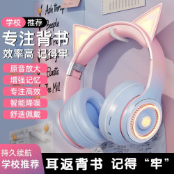 瞄音 朗诵返听猫耳朵渐变色七彩灯无线蓝牙耳机内置声卡零延迟实时K歌
