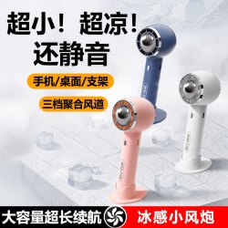 科沃芝 随身USB手持静音小风扇小巧网红无线桌面支架多功能