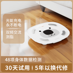 乐福 光能免充电 真四电极体脂秤