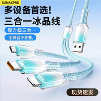 三合一超级快充编织数据线适用苹果15华为安卓手机充电