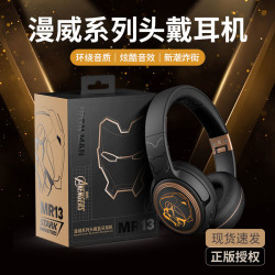 爱圆满 迪士尼漫威联名奢音头戴式无线蓝牙耳机游戏运动型男女款降噪耳麦