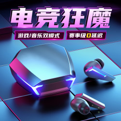 2026新款降噪电竞杜比音效游戏无线蓝牙耳机吃鸡超长续航低延迟