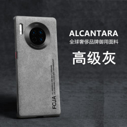 华为mate30/40/Pro系列手机壳alcantara欧缔兰