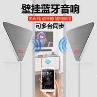 服装店铺餐厅超市商用壁挂式蓝牙音响一拖多无线串联同步挂墙音箱