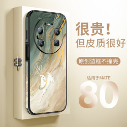 爱绚 『新敦煌风』适用华为mate80/70pro潮pura90荣耀小米17苹果手机壳