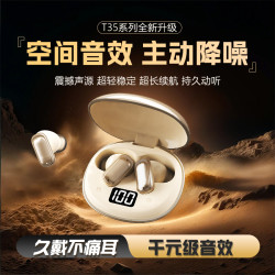 音智玩爆款柏林之声耳机2026新款无线蓝牙运动降噪高音质超长续航