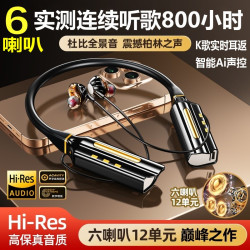 劲力狗 六喇叭Ai声控无线蓝牙耳机颈挂脖插卡MP3超长续航