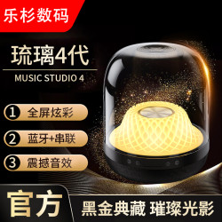 琉璃4代无线蓝牙音箱华强北顶配版桌面炫彩低音炮音响