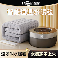 环鼎 水暖毯智能恒温水暖电热毯单人双人保暖电褥子